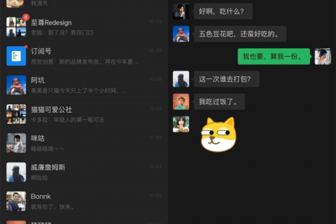 蘋果IOS版 微信7.0.12版本深色模式上線,另外還有這些新變化