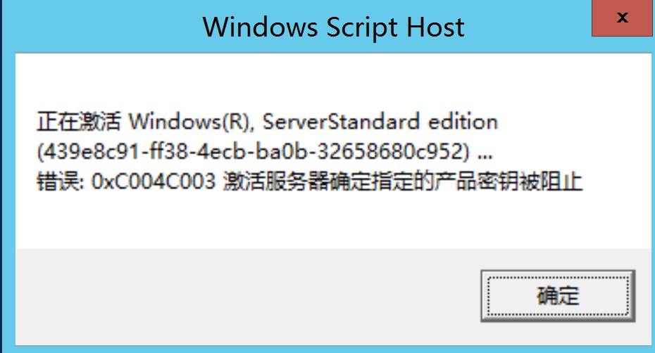 安裝Windows Server 2012 R2,搭建KMS激活服務器進行激活。