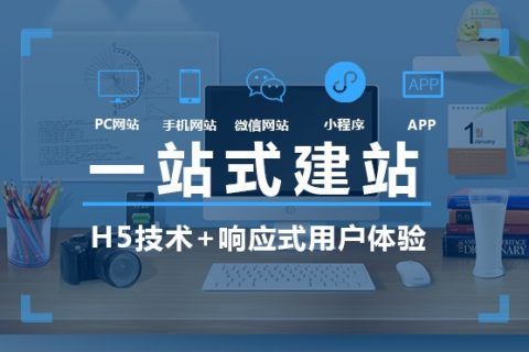 2020年網站建設行業有哪些新的趨勢?新的技術?