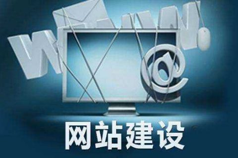 拉薩網站建設設計時的幾大要素,建站之前一定要知曉!