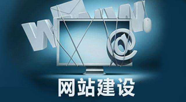 拉薩網站建設設計時的幾大要素,建站之前一定要知曉!