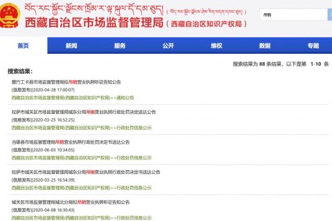 拉薩公司營業執照被吊銷,有什么后果?應該怎么辦、如何處理?