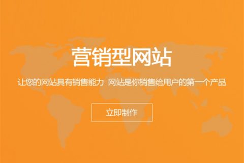 拉薩做一個營銷型網站要多少錢?