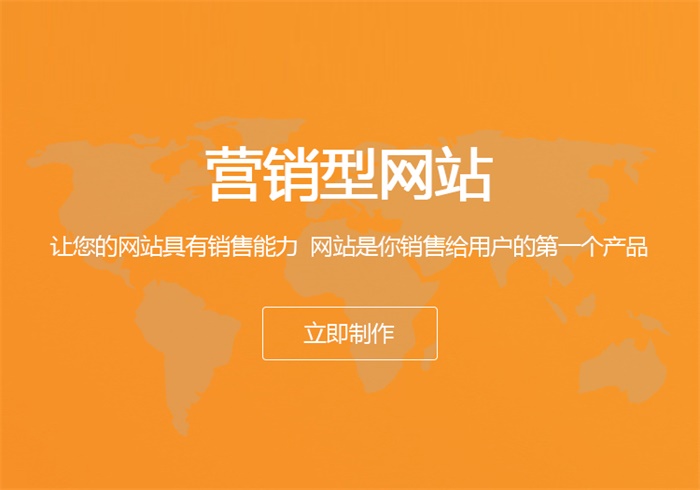 拉薩做一個營銷型網站要多少錢?