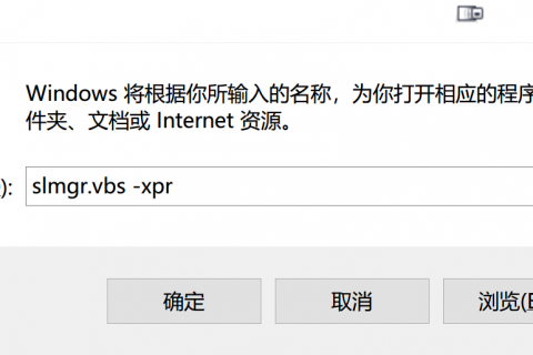 查看使用KMS激活的Windows,可使用的剩余時間