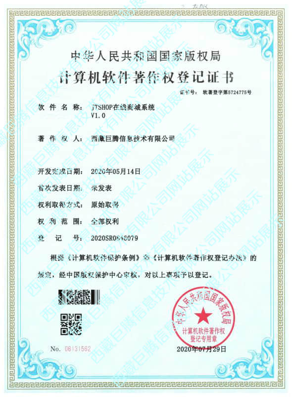 JTSHOP在線商城系統