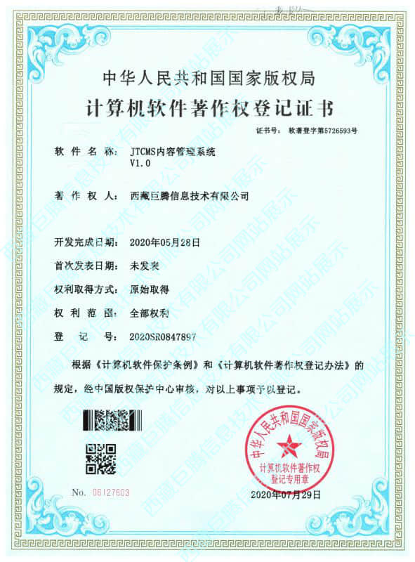 JTCMS內容管理系統