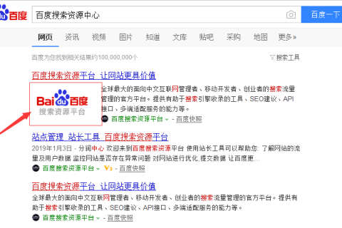 拉薩網站,百如何快速設置度快照能顯示LOGO圖片