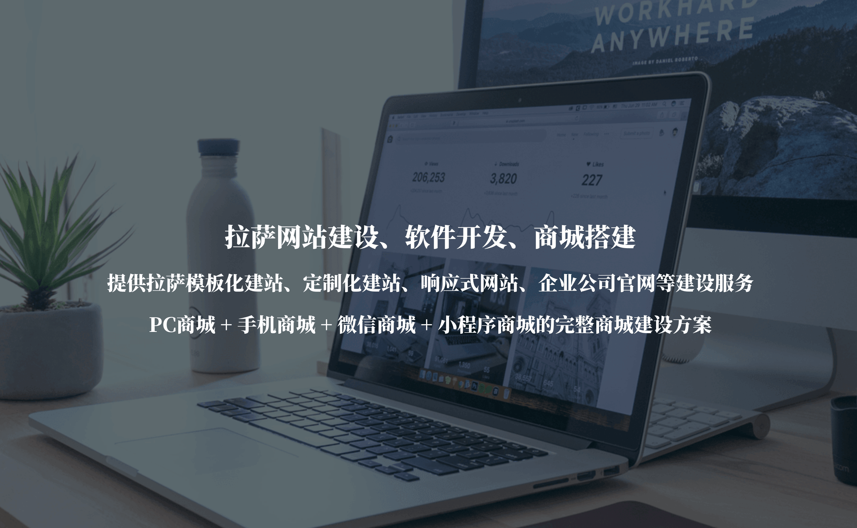 拉薩公司官網建設,需要注意哪些事項?